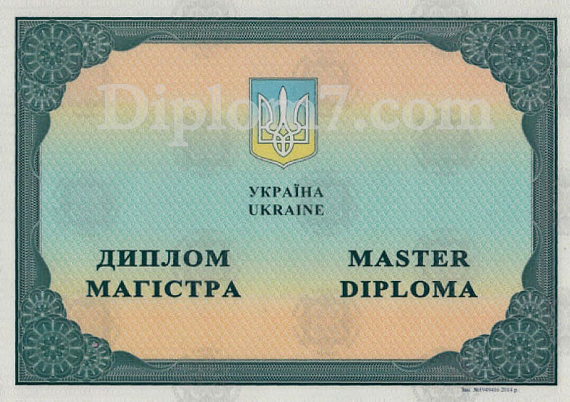 Купить диплом старого образца в Украине